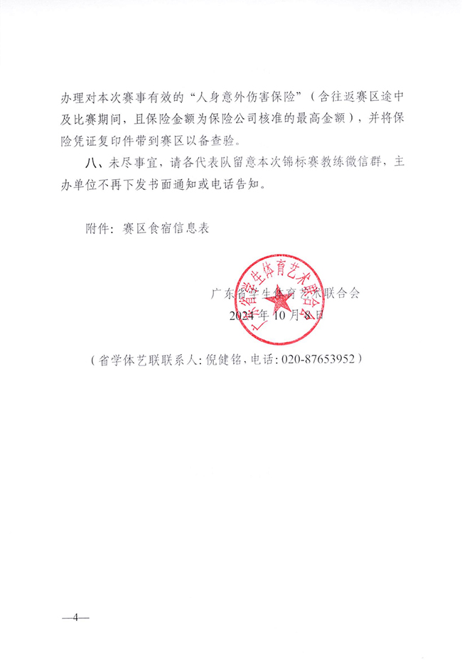 由“硕帕克”联合广东省大学生协会举办的广东省匹克球锦标赛