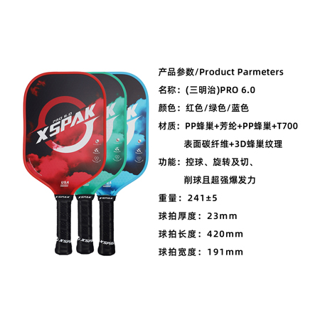 匹克球拍哪款好