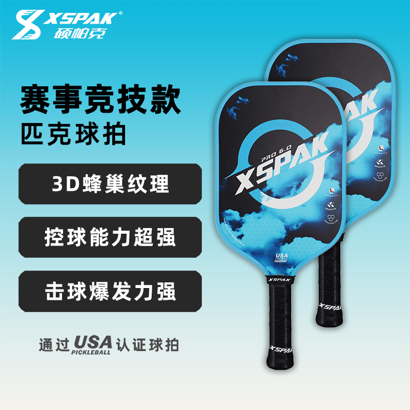 匹克球拍怎么选