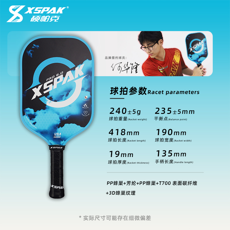 匹克球拍怎么选